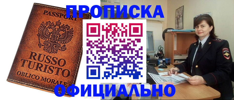 временная прописка в Калужской области