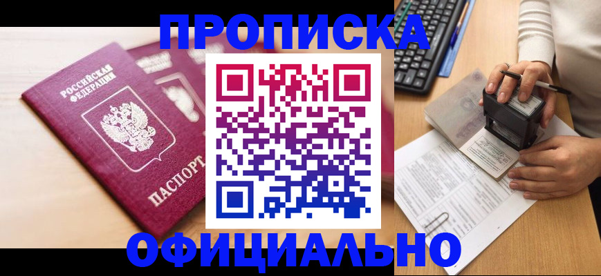 временная регистрация недорого в Калужской области
